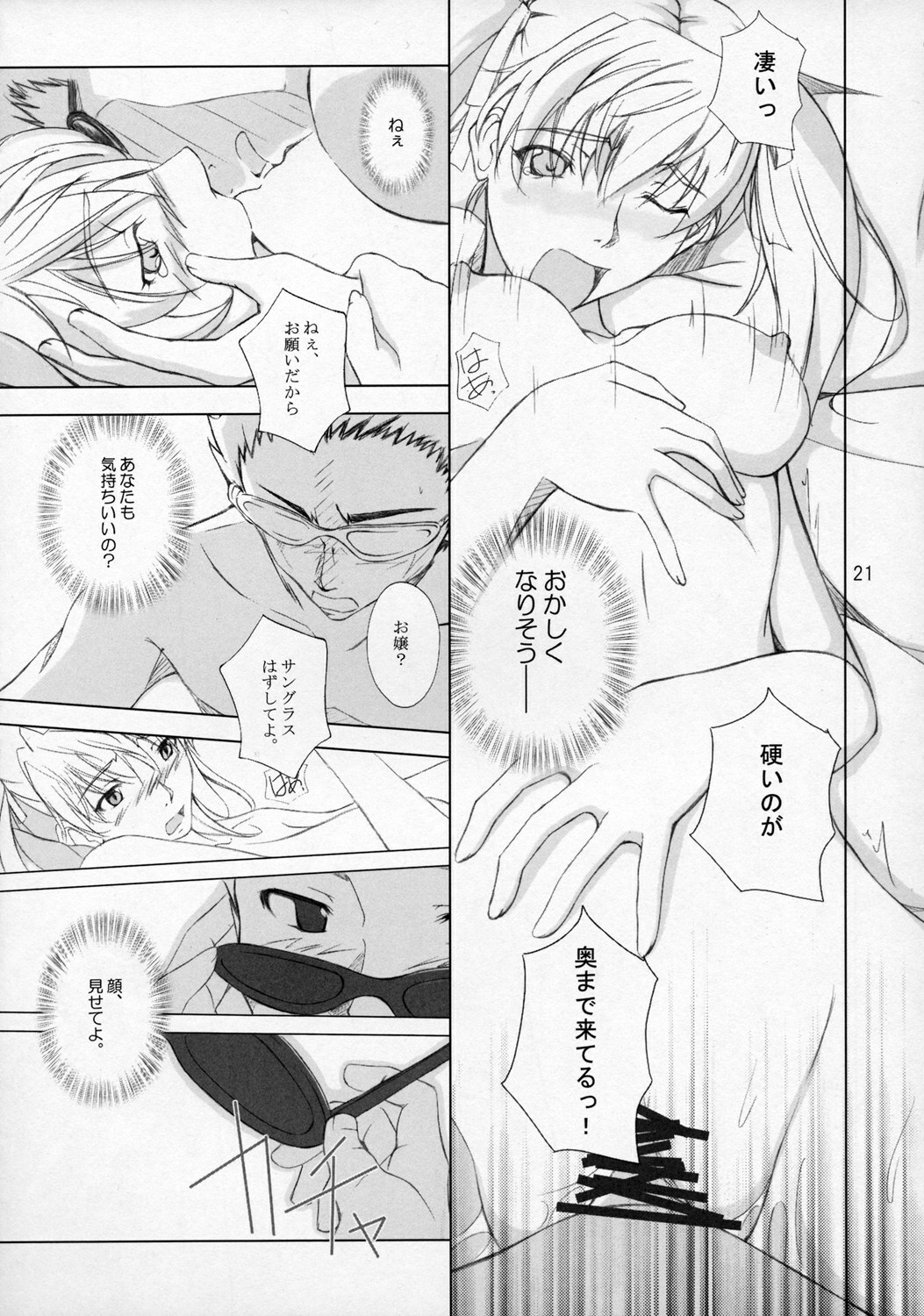 (C68) [Tweak　(Tsuka)] Hige to Osage (School Rumble) page 20 full