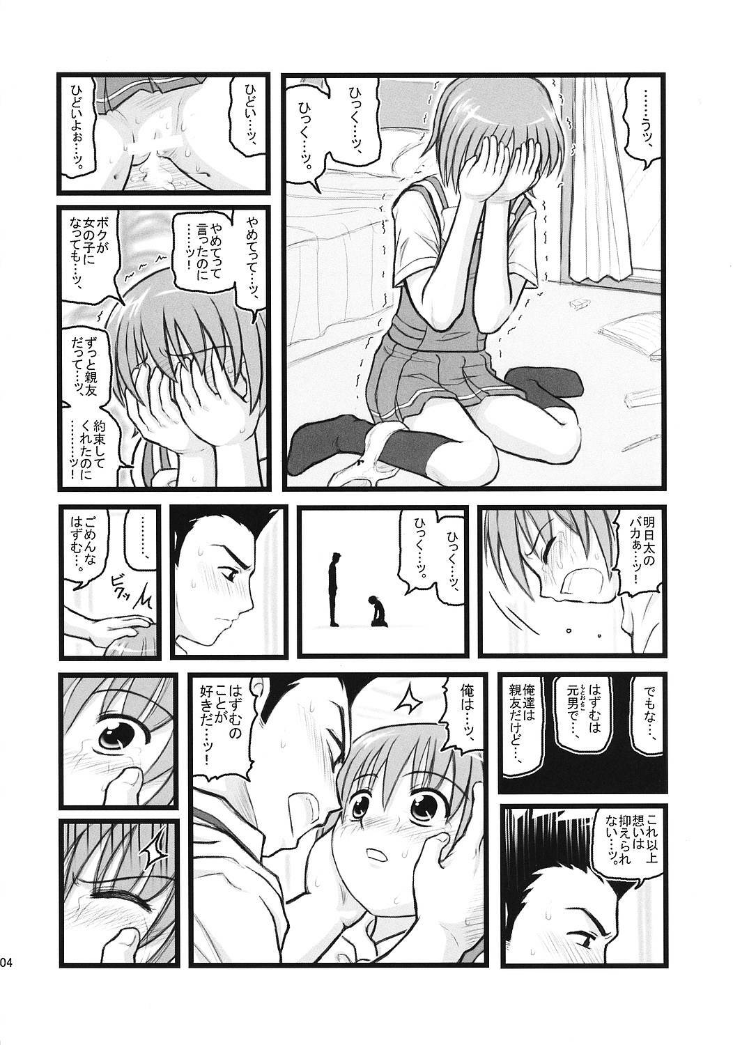 [Daitoutaku (Nabeshima Mike)] Ryoujoku Kashimashi Hazumu Curry (Kashimashi ~girl meets girl~) page 3 full