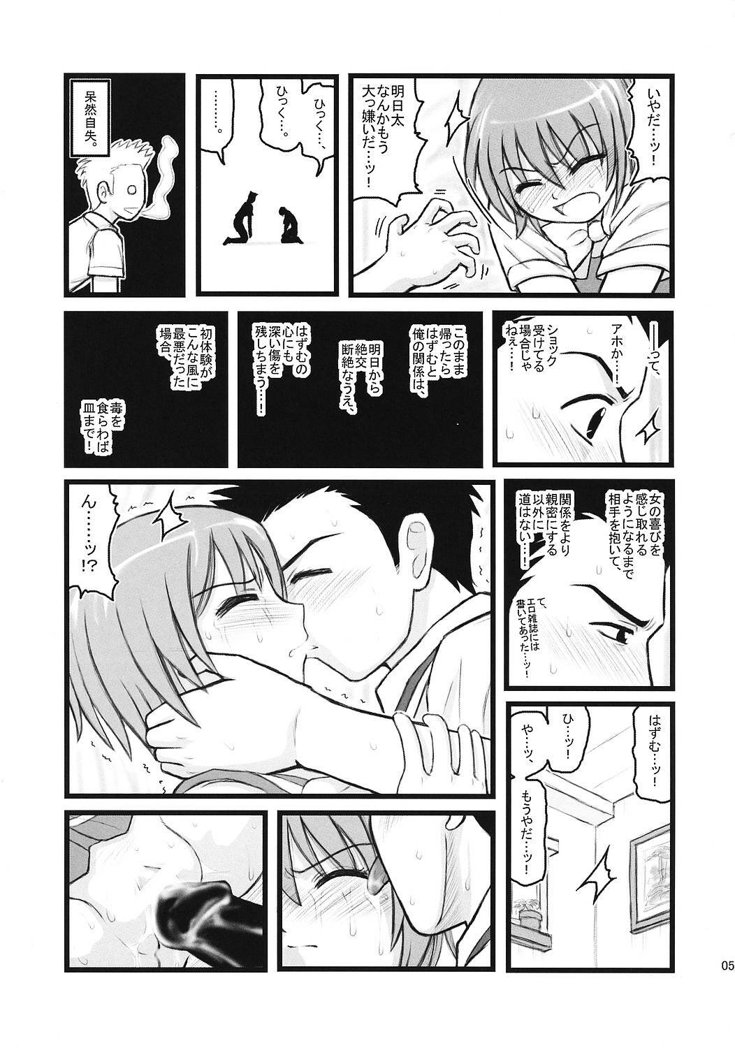 [Daitoutaku (Nabeshima Mike)] Ryoujoku Kashimashi Hazumu Curry (Kashimashi ~girl meets girl~) page 4 full