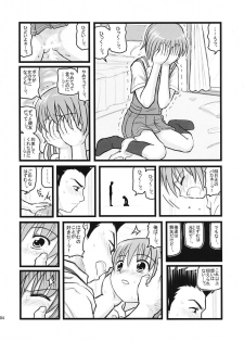 [Daitoutaku (Nabeshima Mike)] Ryoujoku Kashimashi Hazumu Curry (Kashimashi ~girl meets girl~) - page 3