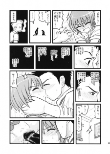 [Daitoutaku (Nabeshima Mike)] Ryoujoku Kashimashi Hazumu Curry (Kashimashi ~girl meets girl~) - page 4