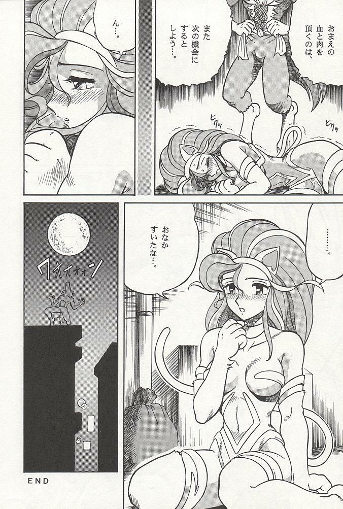 (C47) [Circle Taihei-Tengoku (Aratamaru)] NIGHT HEAD (Ghost Sweeper Mikami, King of Fighters, Darkstalkers) page 15 full