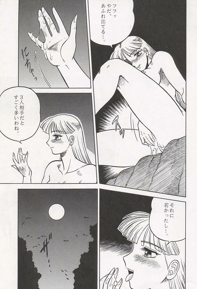 (C47) [Circle Taihei-Tengoku (Aratamaru)] NIGHT HEAD (Ghost Sweeper Mikami, King of Fighters, Darkstalkers) page 20 full