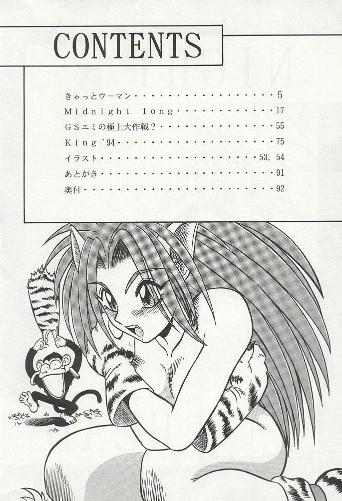 (C47) [Circle Taihei-Tengoku (Aratamaru)] NIGHT HEAD (Ghost Sweeper Mikami, King of Fighters, Darkstalkers) page 3 full