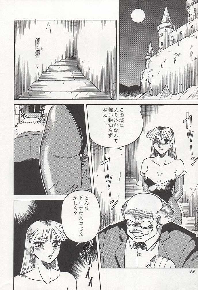 (C47) [Circle Taihei-Tengoku (Aratamaru)] NIGHT HEAD (Ghost Sweeper Mikami, King of Fighters, Darkstalkers) page 31 full