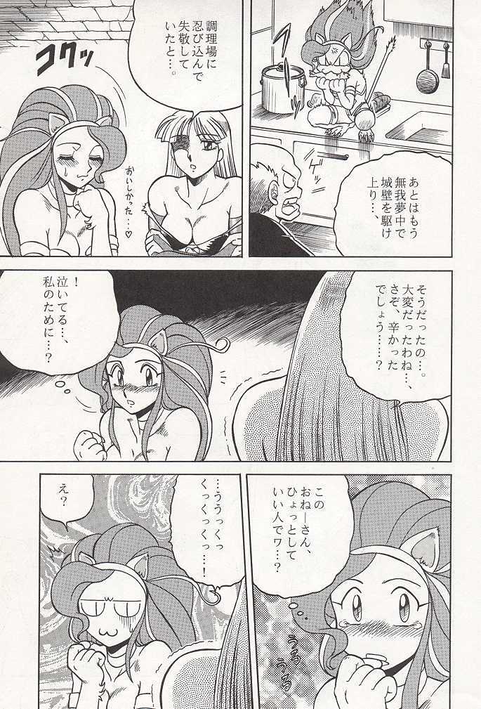 (C47) [Circle Taihei-Tengoku (Aratamaru)] NIGHT HEAD (Ghost Sweeper Mikami, King of Fighters, Darkstalkers) page 34 full