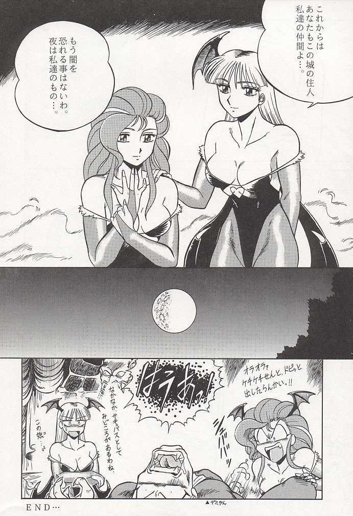 (C47) [Circle Taihei-Tengoku (Aratamaru)] NIGHT HEAD (Ghost Sweeper Mikami, King of Fighters, Darkstalkers) page 51 full