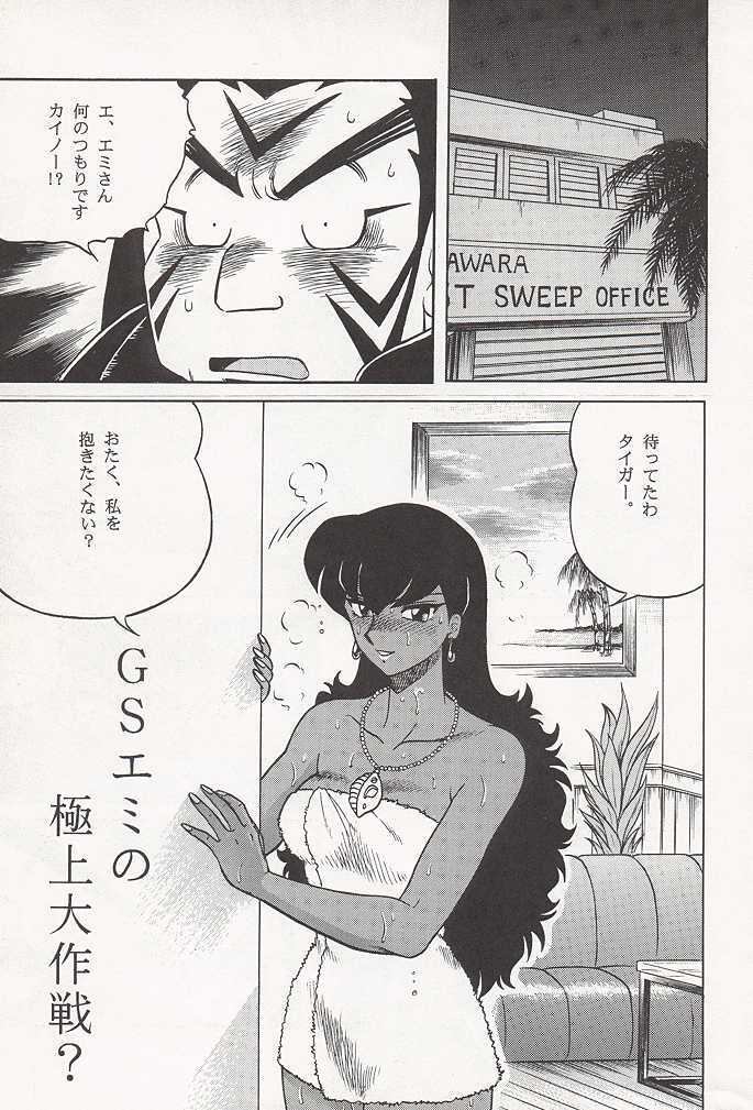 (C47) [Circle Taihei-Tengoku (Aratamaru)] NIGHT HEAD (Ghost Sweeper Mikami, King of Fighters, Darkstalkers) page 54 full