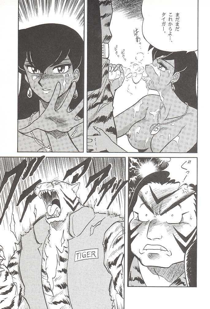 (C47) [Circle Taihei-Tengoku (Aratamaru)] NIGHT HEAD (Ghost Sweeper Mikami, King of Fighters, Darkstalkers) page 58 full