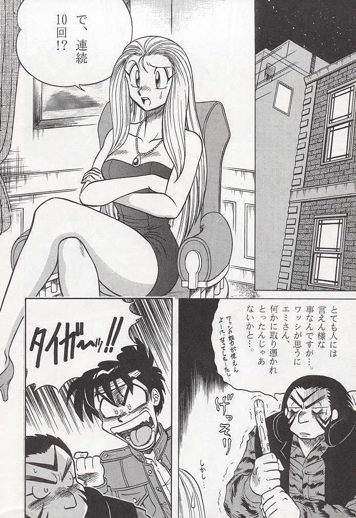 (C47) [Circle Taihei-Tengoku (Aratamaru)] NIGHT HEAD (Ghost Sweeper Mikami, King of Fighters, Darkstalkers) page 67 full