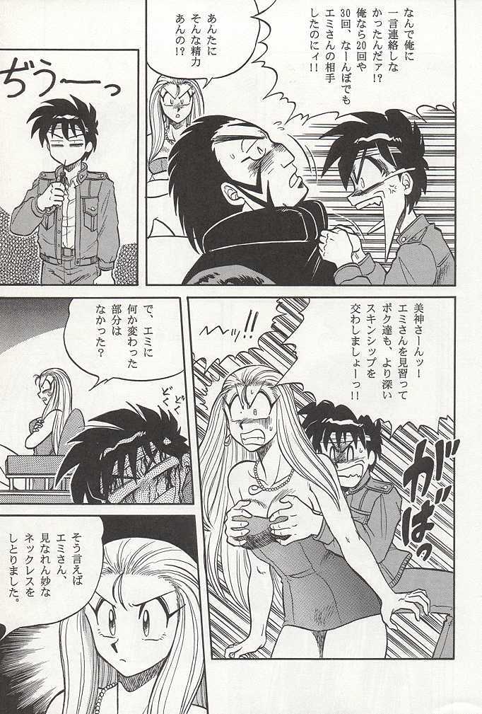 (C47) [Circle Taihei-Tengoku (Aratamaru)] NIGHT HEAD (Ghost Sweeper Mikami, King of Fighters, Darkstalkers) page 68 full