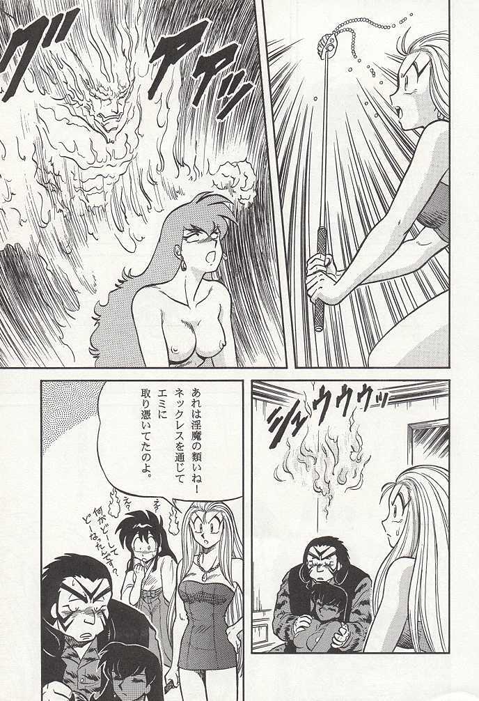 (C47) [Circle Taihei-Tengoku (Aratamaru)] NIGHT HEAD (Ghost Sweeper Mikami, King of Fighters, Darkstalkers) page 72 full