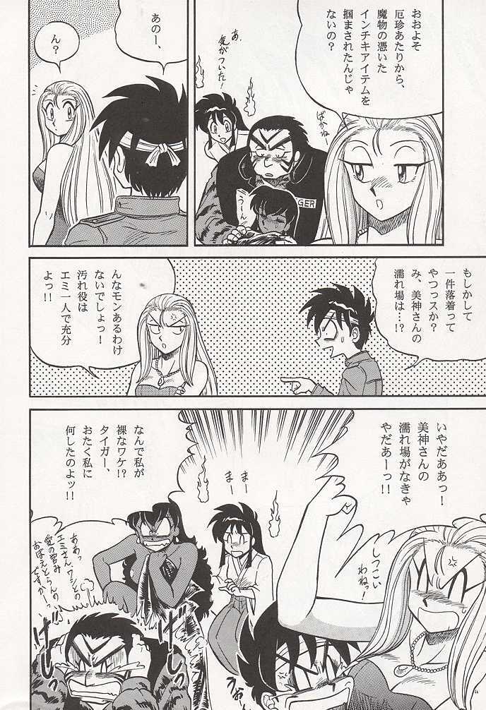 (C47) [Circle Taihei-Tengoku (Aratamaru)] NIGHT HEAD (Ghost Sweeper Mikami, King of Fighters, Darkstalkers) page 73 full