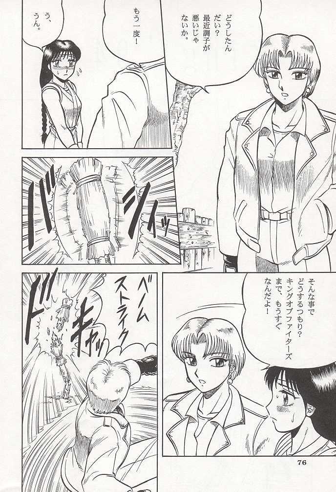 (C47) [Circle Taihei-Tengoku (Aratamaru)] NIGHT HEAD (Ghost Sweeper Mikami, King of Fighters, Darkstalkers) page 75 full