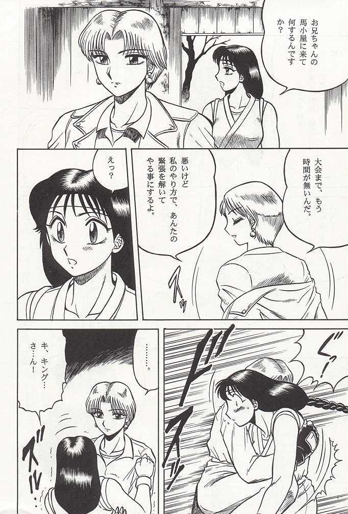 (C47) [Circle Taihei-Tengoku (Aratamaru)] NIGHT HEAD (Ghost Sweeper Mikami, King of Fighters, Darkstalkers) page 77 full