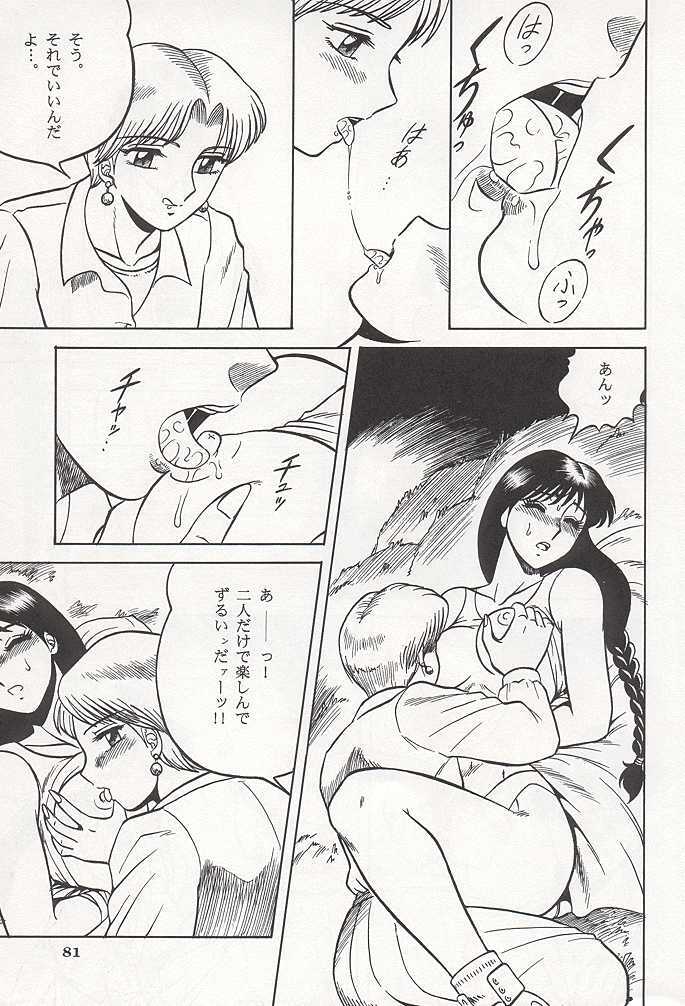 (C47) [Circle Taihei-Tengoku (Aratamaru)] NIGHT HEAD (Ghost Sweeper Mikami, King of Fighters, Darkstalkers) page 80 full