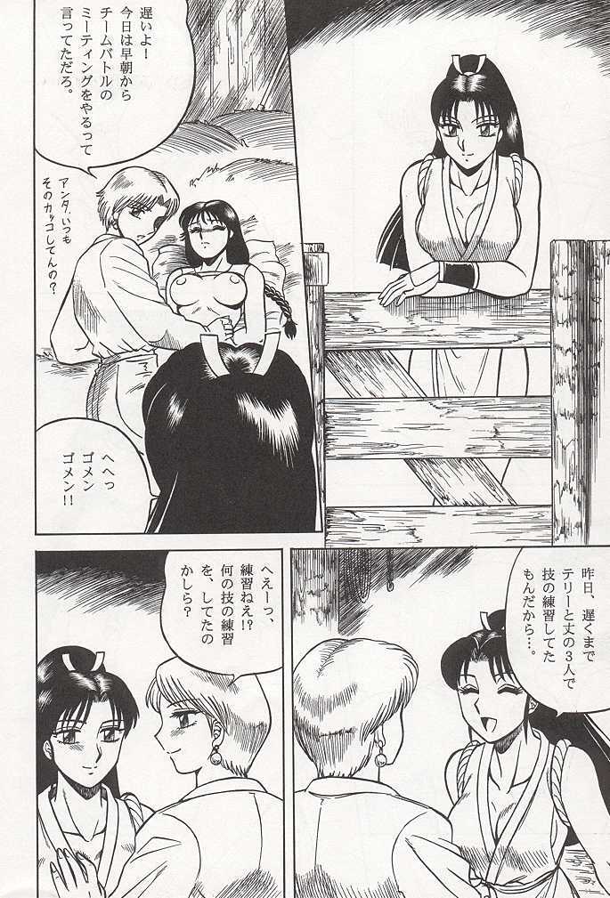 (C47) [Circle Taihei-Tengoku (Aratamaru)] NIGHT HEAD (Ghost Sweeper Mikami, King of Fighters, Darkstalkers) page 81 full