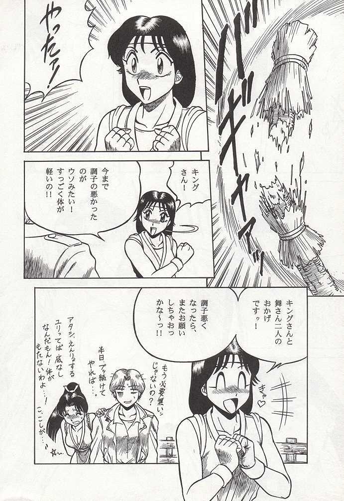 (C47) [Circle Taihei-Tengoku (Aratamaru)] NIGHT HEAD (Ghost Sweeper Mikami, King of Fighters, Darkstalkers) page 89 full