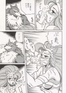 (C47) [Circle Taihei-Tengoku (Aratamaru)] NIGHT HEAD (Ghost Sweeper Mikami, King of Fighters, Darkstalkers) - page 10