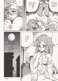 (C47) [Circle Taihei-Tengoku (Aratamaru)] NIGHT HEAD (Ghost Sweeper Mikami, King of Fighters, Darkstalkers) - page 15