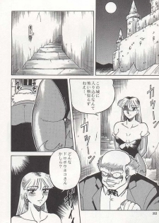 (C47) [Circle Taihei-Tengoku (Aratamaru)] NIGHT HEAD (Ghost Sweeper Mikami, King of Fighters, Darkstalkers) - page 31