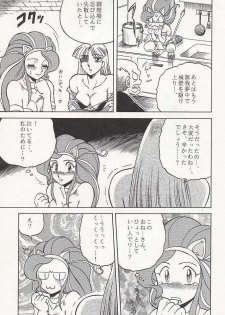 (C47) [Circle Taihei-Tengoku (Aratamaru)] NIGHT HEAD (Ghost Sweeper Mikami, King of Fighters, Darkstalkers) - page 34