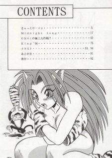 (C47) [Circle Taihei-Tengoku (Aratamaru)] NIGHT HEAD (Ghost Sweeper Mikami, King of Fighters, Darkstalkers) - page 3