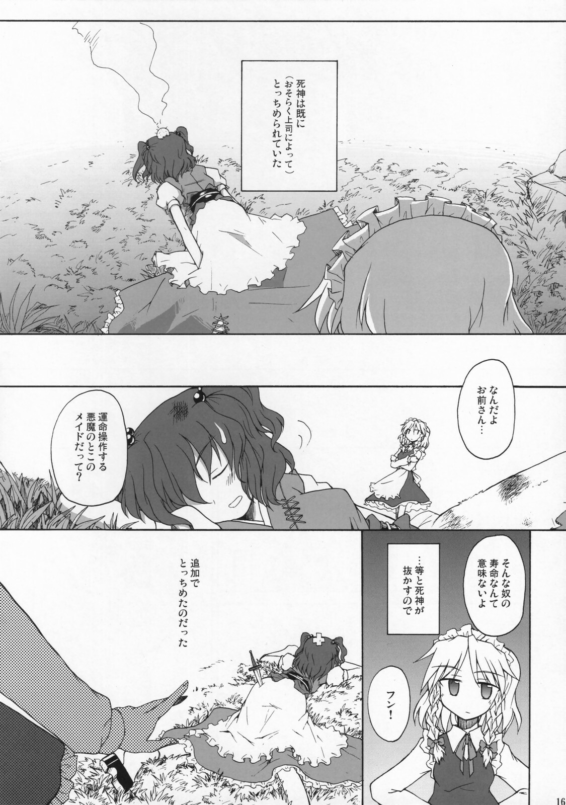 (Reitaisai 4) [Mizutataki (Mizutaki)] Shinu Sakuya (Touhou Project) page 15 full