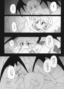 (Reitaisai 4) [Mizutataki (Mizutaki)] Shinu Sakuya (Touhou Project) - page 10