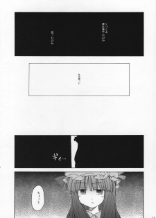 (Reitaisai 4) [Mizutataki (Mizutaki)] Shinu Sakuya (Touhou Project) - page 13