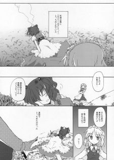 (Reitaisai 4) [Mizutataki (Mizutaki)] Shinu Sakuya (Touhou Project) - page 15