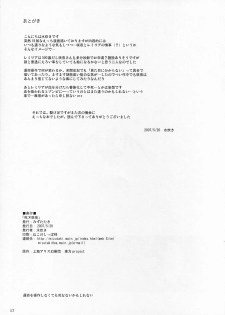 (Reitaisai 4) [Mizutataki (Mizutaki)] Shinu Sakuya (Touhou Project) - page 16