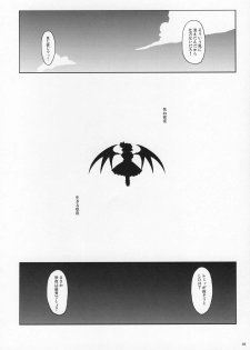 (Reitaisai 4) [Mizutataki (Mizutaki)] Shinu Sakuya (Touhou Project) - page 17