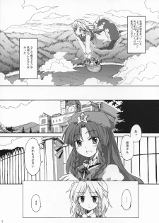 (Reitaisai 4) [Mizutataki (Mizutaki)] Shinu Sakuya (Touhou Project) - page 4