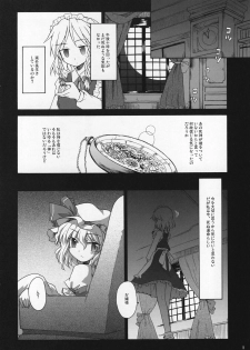 (Reitaisai 4) [Mizutataki (Mizutaki)] Shinu Sakuya (Touhou Project) - page 7