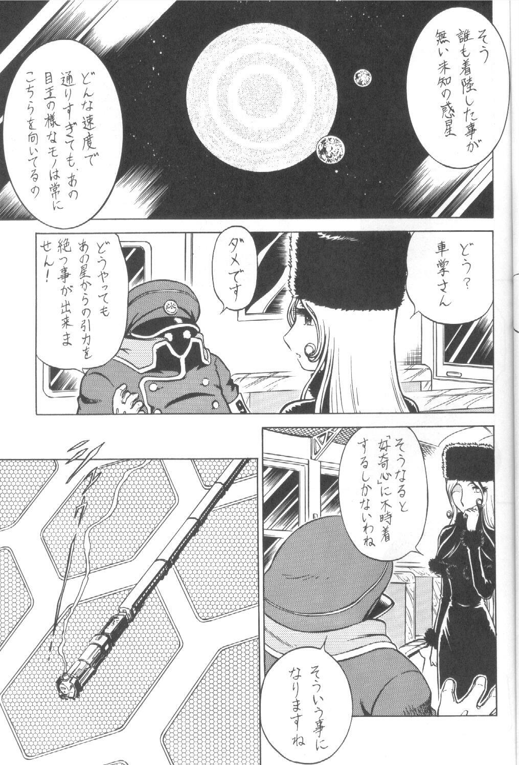 (C66) [Circle Taihei-Tengoku (Aratamaru)] NIGHT HEAD 999 (Galaxy Express 999) page 13 full