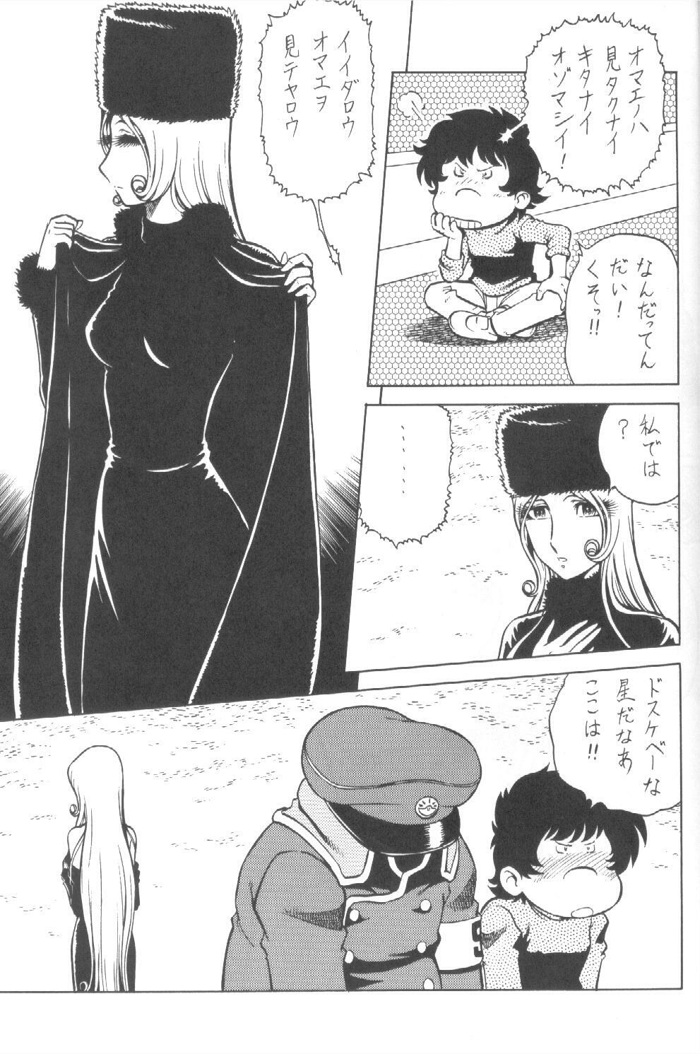 (C66) [Circle Taihei-Tengoku (Aratamaru)] NIGHT HEAD 999 (Galaxy Express 999) page 15 full