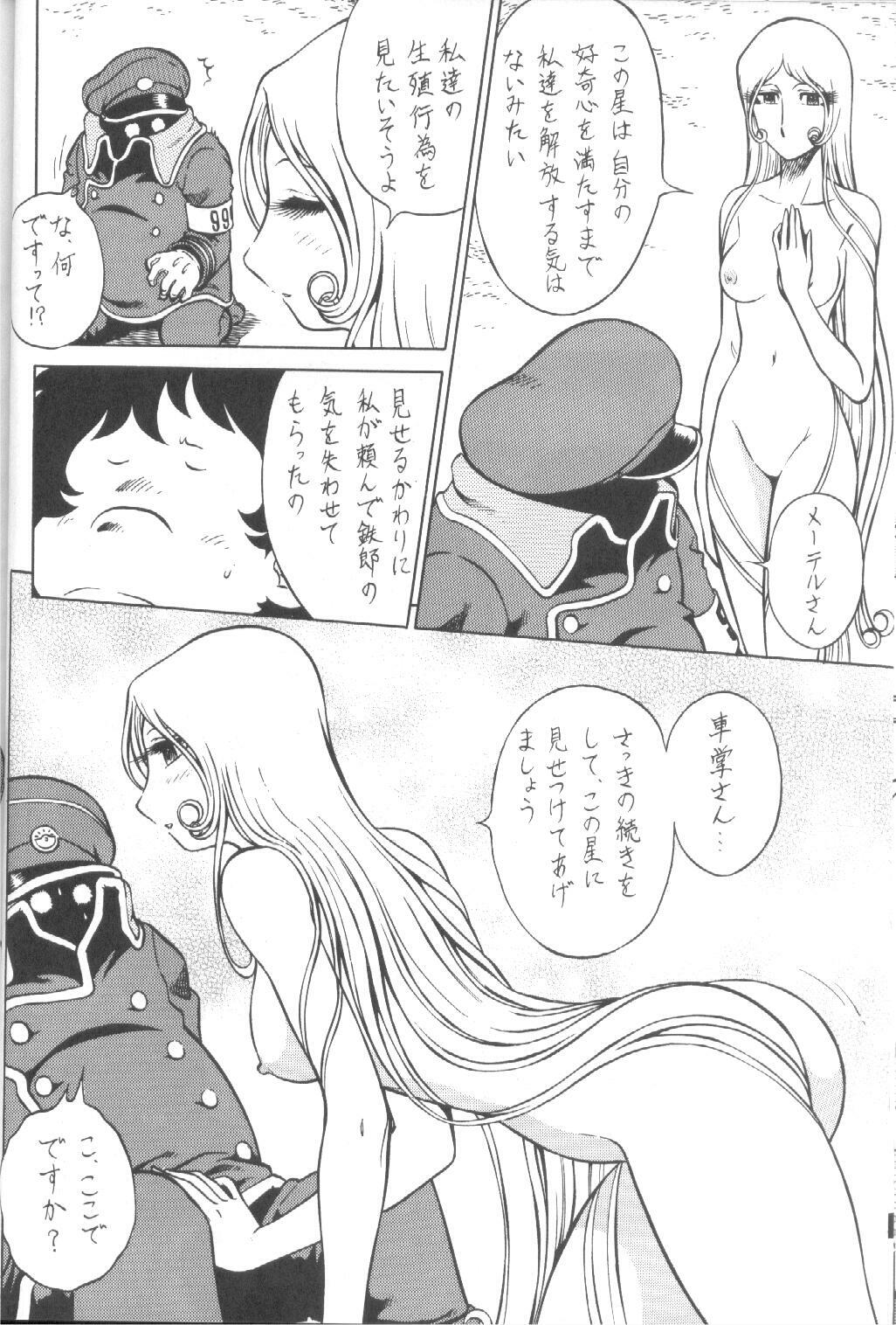 (C66) [Circle Taihei-Tengoku (Aratamaru)] NIGHT HEAD 999 (Galaxy Express 999) page 20 full