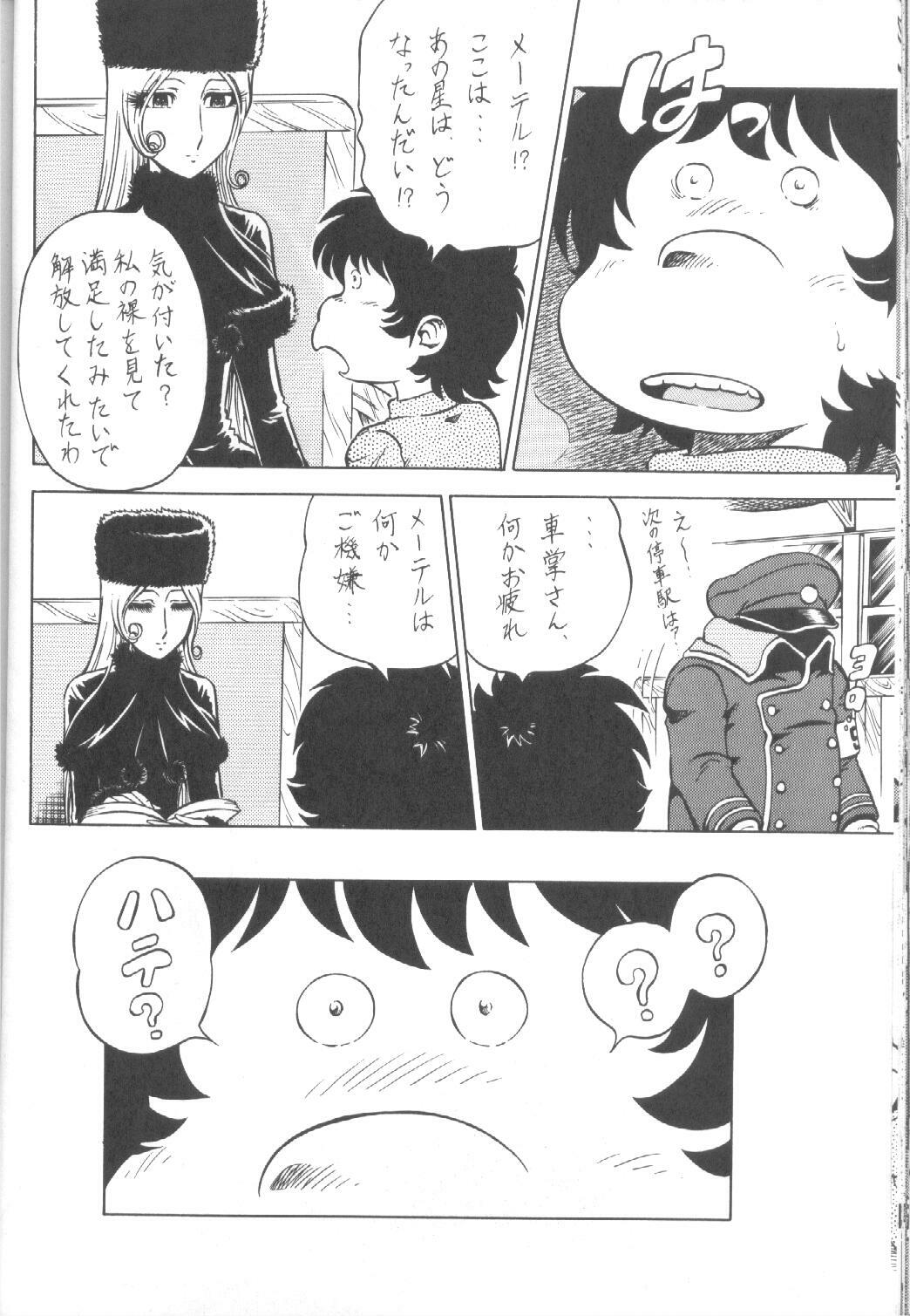 (C66) [Circle Taihei-Tengoku (Aratamaru)] NIGHT HEAD 999 (Galaxy Express 999) page 24 full