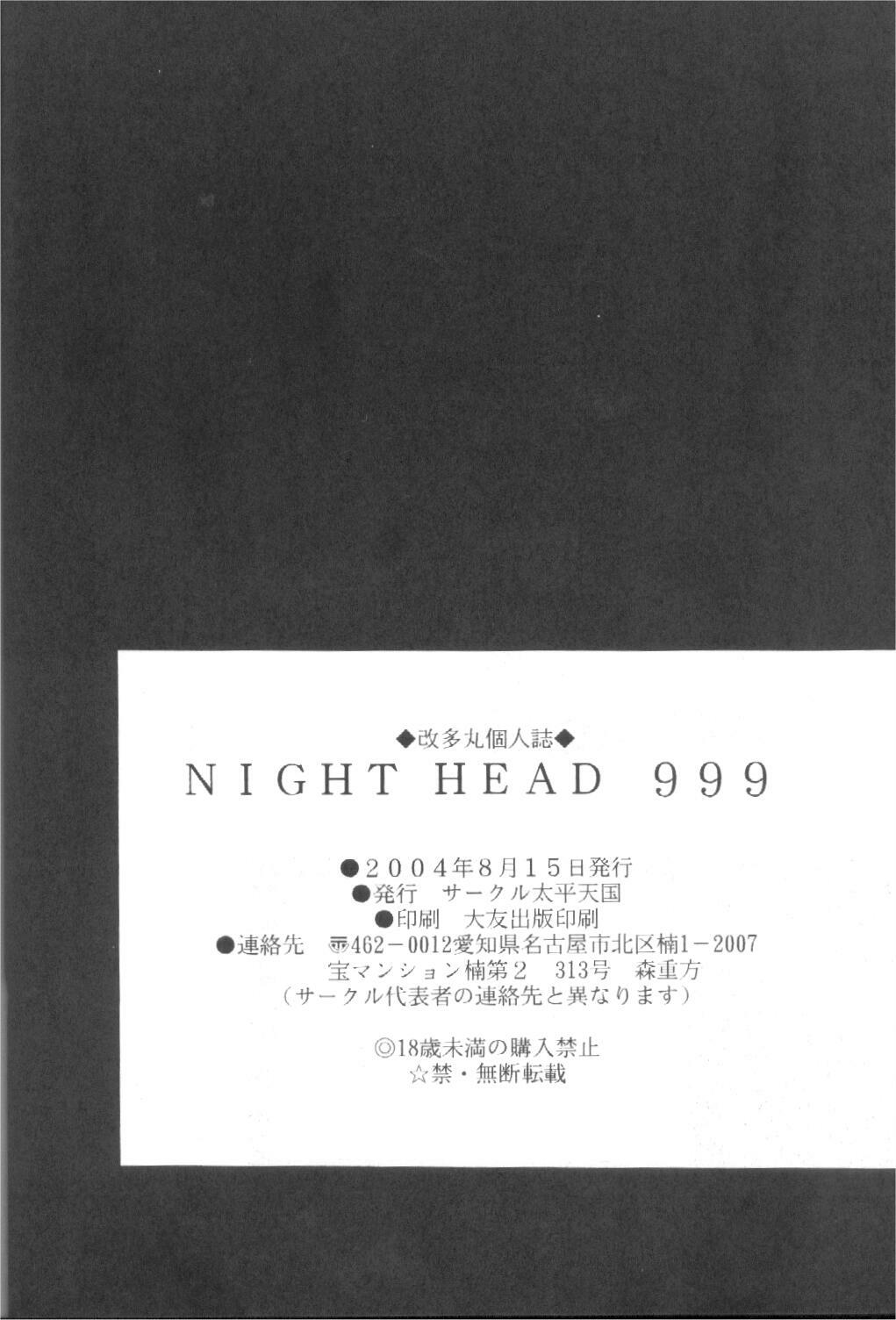 (C66) [Circle Taihei-Tengoku (Aratamaru)] NIGHT HEAD 999 (Galaxy Express 999) page 26 full