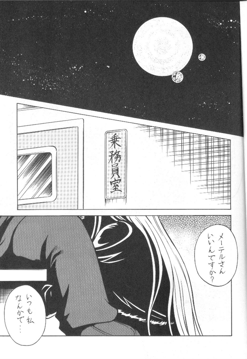 (C66) [Circle Taihei-Tengoku (Aratamaru)] NIGHT HEAD 999 (Galaxy Express 999) page 3 full