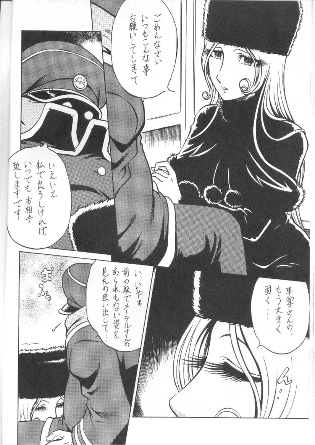 (C66) [Circle Taihei-Tengoku (Aratamaru)] NIGHT HEAD 999 (Galaxy Express 999) page 4 full