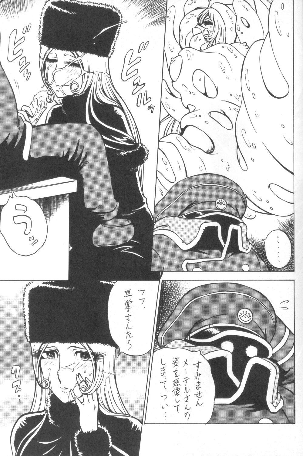 (C66) [Circle Taihei-Tengoku (Aratamaru)] NIGHT HEAD 999 (Galaxy Express 999) page 7 full