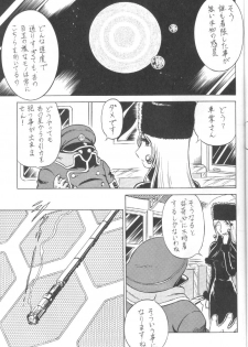 (C66) [Circle Taihei-Tengoku (Aratamaru)] NIGHT HEAD 999 (Galaxy Express 999) - page 13