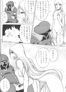 (C66) [Circle Taihei-Tengoku (Aratamaru)] NIGHT HEAD 999 (Galaxy Express 999) - page 20