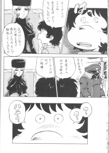 (C66) [Circle Taihei-Tengoku (Aratamaru)] NIGHT HEAD 999 (Galaxy Express 999) - page 24