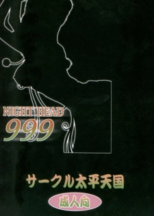 (C66) [Circle Taihei-Tengoku (Aratamaru)] NIGHT HEAD 999 (Galaxy Express 999) - page 27