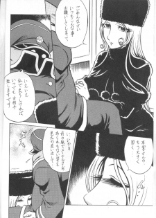 (C66) [Circle Taihei-Tengoku (Aratamaru)] NIGHT HEAD 999 (Galaxy Express 999) - page 4