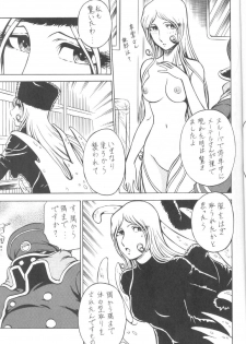 (C66) [Circle Taihei-Tengoku (Aratamaru)] NIGHT HEAD 999 (Galaxy Express 999) - page 5