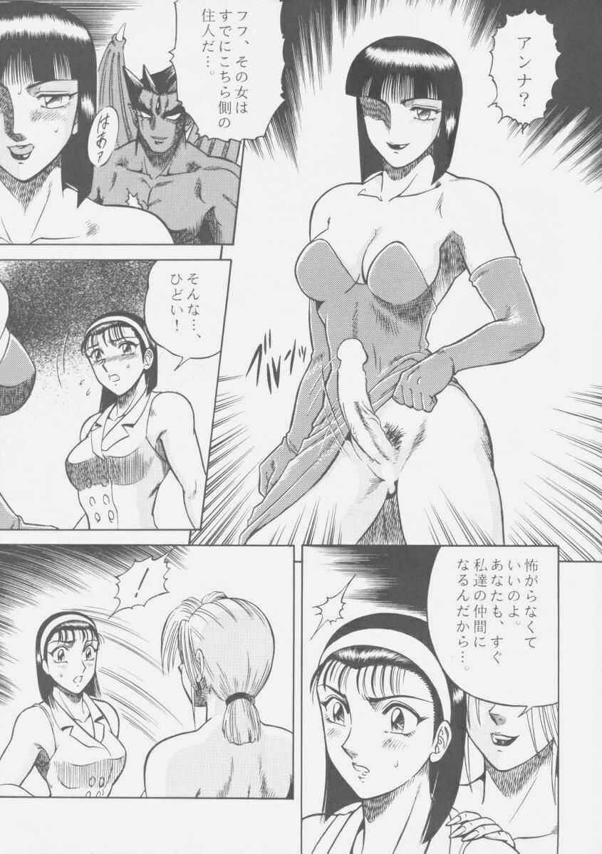 (C50) [Circle Taihei-Tengoku (Aratamaru)] NIGHT HEAD 4 (Tekken) page 10 full